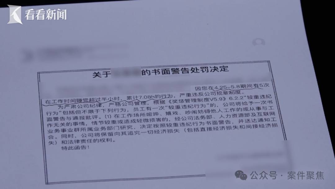如何申请皇冠信用网_上海一程序员在工位上吃外卖、小憩如何申请皇冠信用网,连收4份警告,“严重违纪”被开除!
