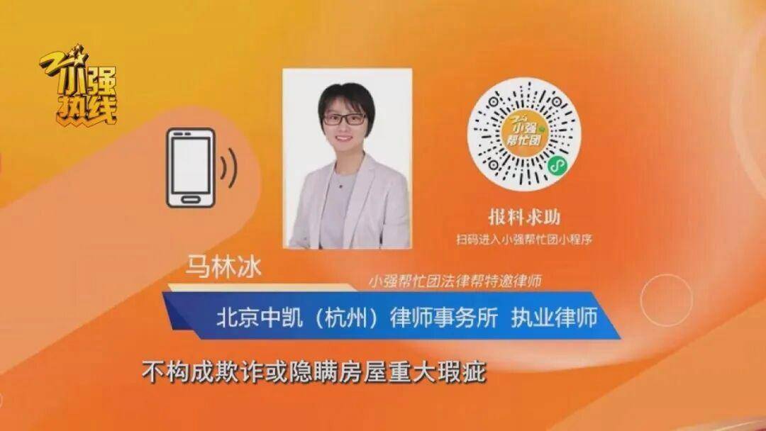 皇冠信用网平台出租_“很晦气皇冠信用网平台出租，这房子不敢住了！” 杭州夫妻买房2年后得知一个消息，想退房了