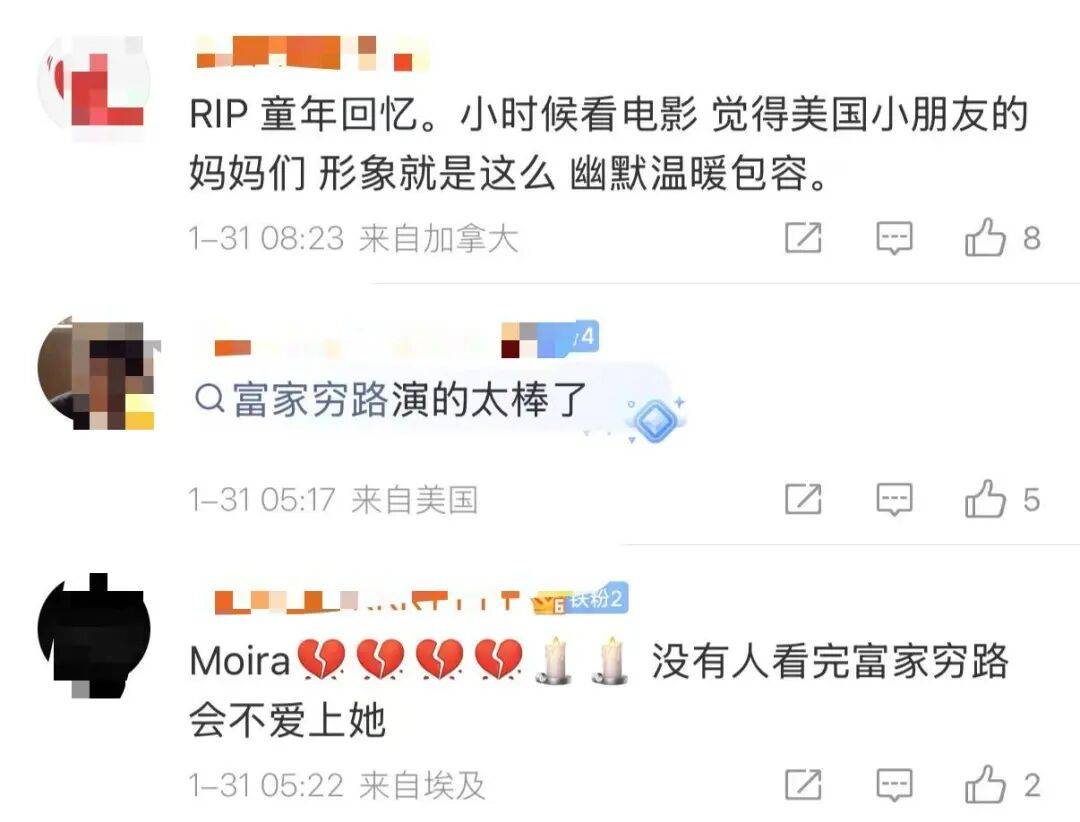 信用平台出租_太突然!著名女演员在家中去世!声望颇高信用平台出租,代表作耳熟能详……众多明星名人悼念