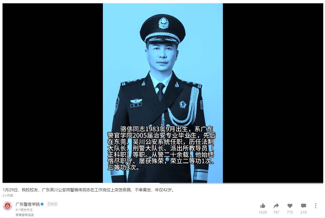 正版皇冠信用网_骆伟突发疾病离世正版皇冠信用网，年仅42岁