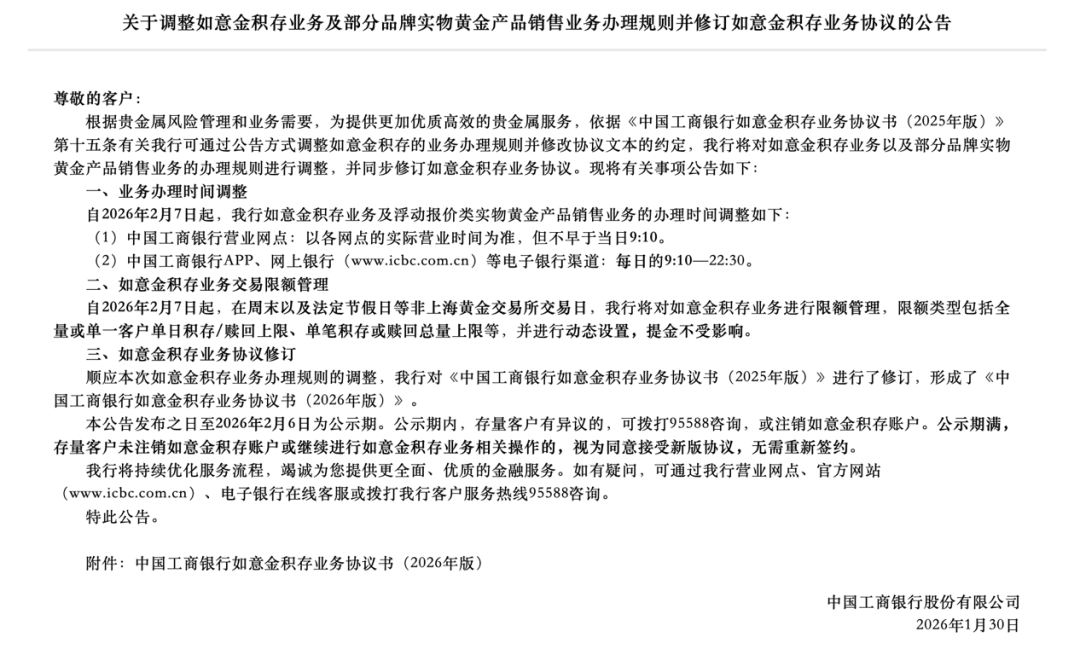 怎么申请皇冠信用网_工行、农行、中行、建行、交行怎么申请皇冠信用网,集体发布风险提示!