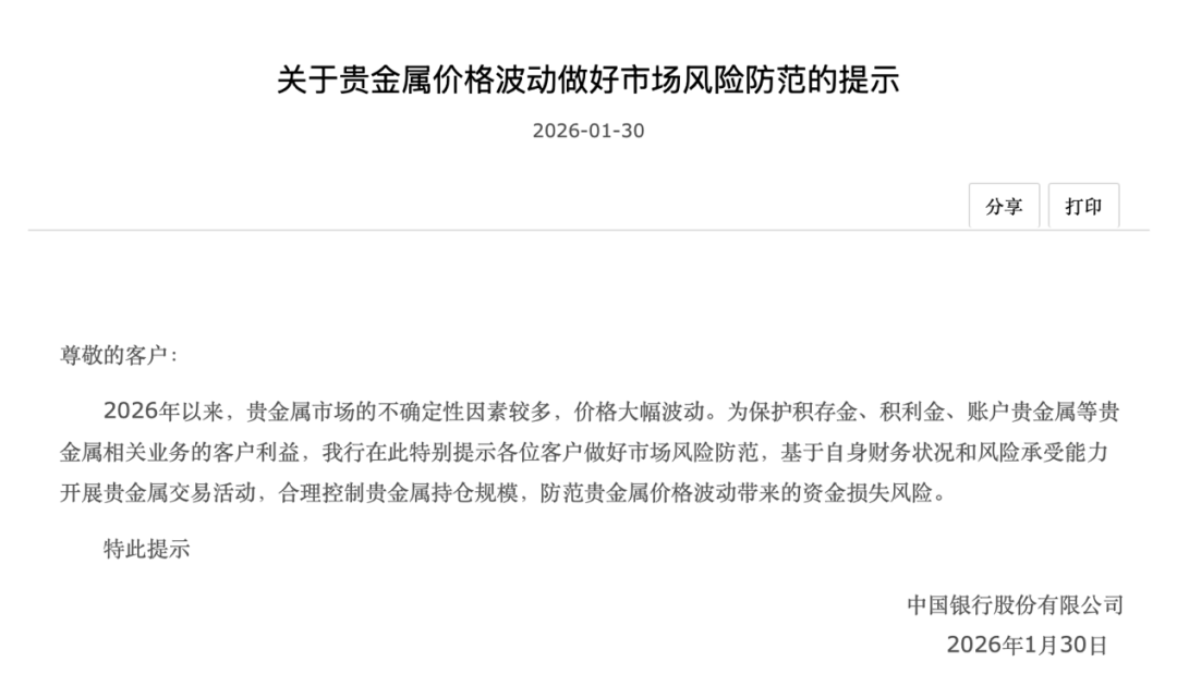怎么申请皇冠信用网_工行、农行、中行、建行、交行怎么申请皇冠信用网,集体发布风险提示!