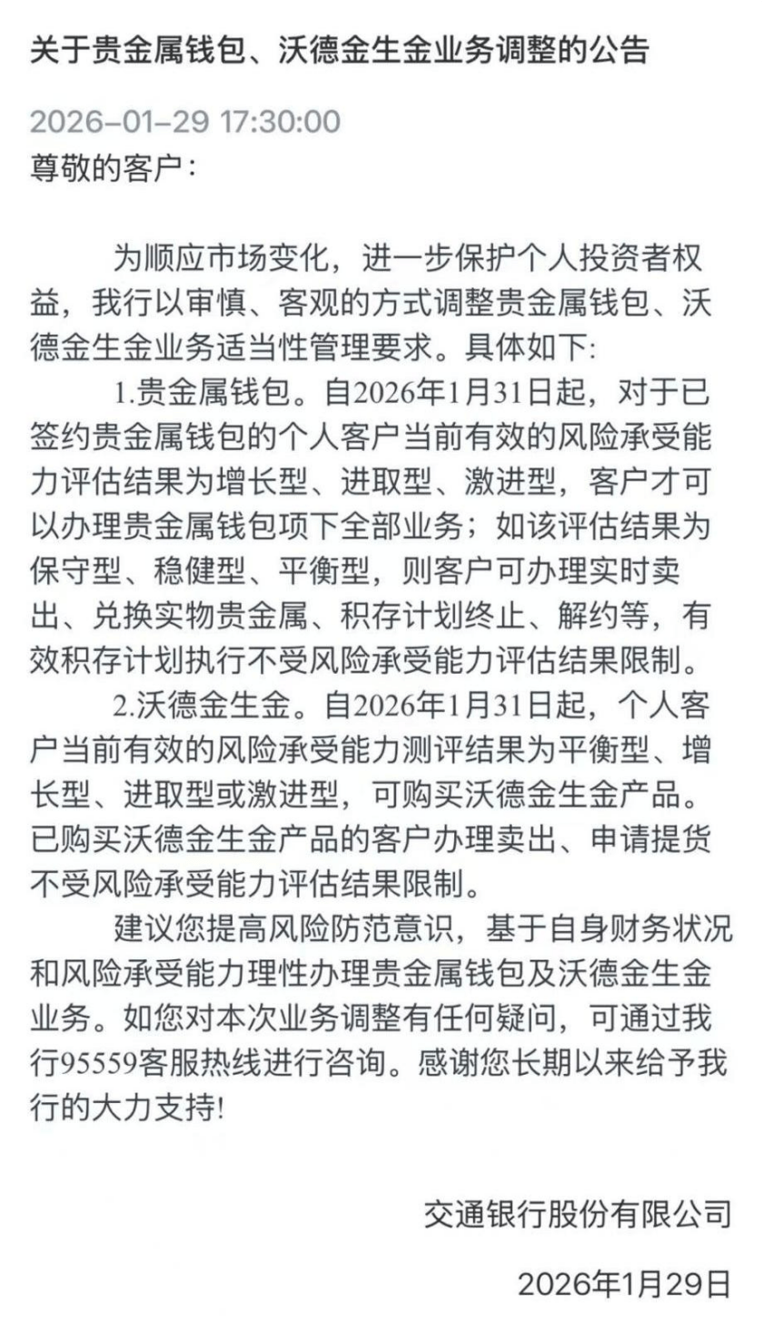 怎么申请皇冠信用网_工行、农行、中行、建行、交行怎么申请皇冠信用网,集体发布风险提示!