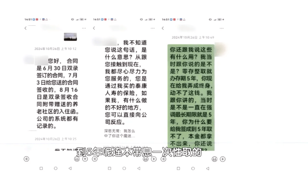 信用平台出租_男子在业务员催促下投资千万买保险信用平台出租，105岁才能取，要求退保遭拒