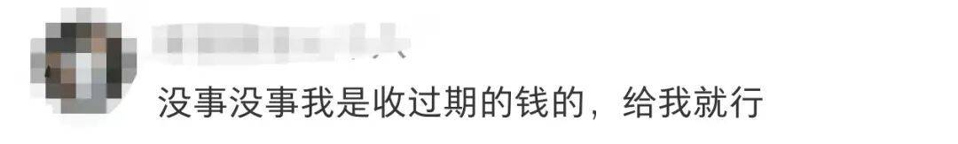正版皇冠信用网开户_小朋友哭诉“奶奶给的压岁钱是2015年的正版皇冠信用网开户,都过期了”,网友:50元/斤,好心帮你回收