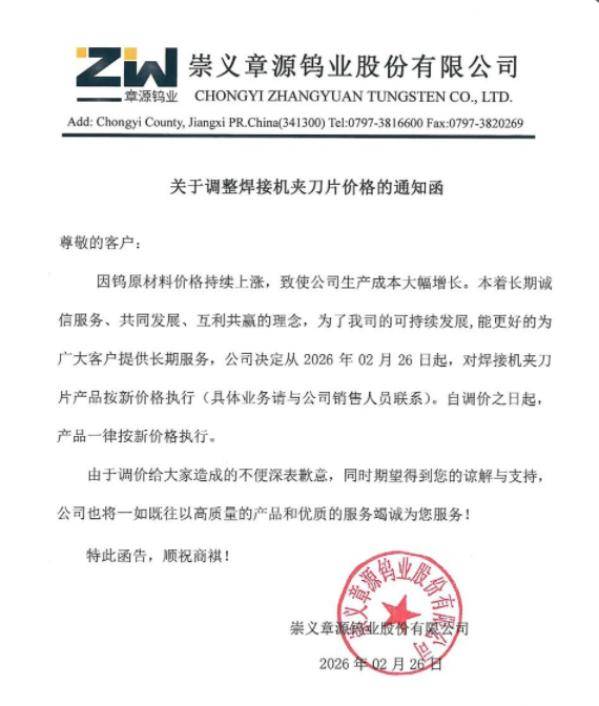 皇冠信用盘会员注册网址
_钨粉价格一年狂飙近五倍创新高 产业链集体调价 业内:短期内供需紧张格局难改