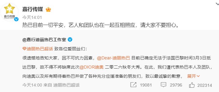 正版皇冠信用网出租_主持人李佳念发文：迪丽热巴·迪力木拉提请正版皇冠信用网出租你平安