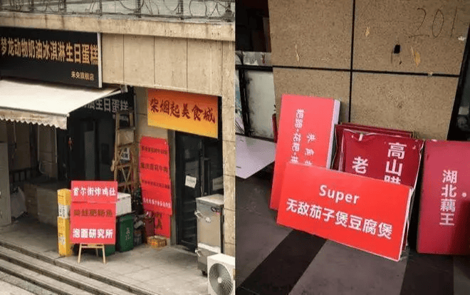 介绍个信用网网址
_市民举报西安一商业街小店门头挂七个招牌介绍个信用网网址
,多家外卖店共用一个后厨,官方通报
