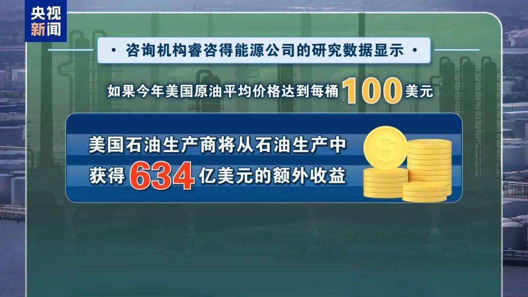 皇冠信用盘怎么弄_对伊动武致油价高涨皇冠信用盘怎么弄，特朗普经济政策支持率创新低！美放松对委制裁以增加石油供应，万斯承认美国面临“困境”：未来几周还有一段艰难的路