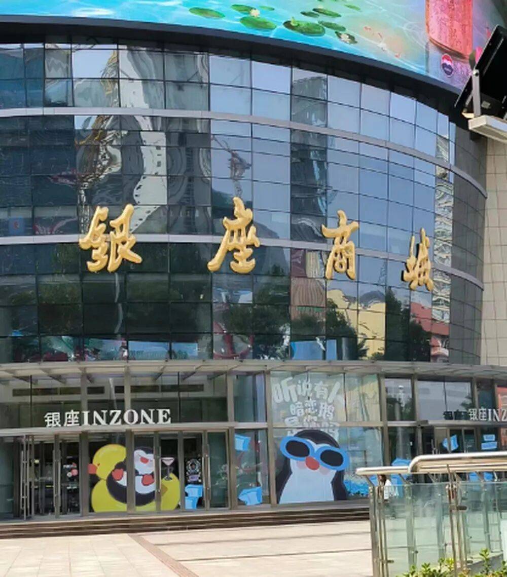 皇冠welcome注册账号_济南一银座商城月底闭店皇冠welcome注册账号，最新回应：目前正在重新规划选址，否认了其他区门店闭店传闻