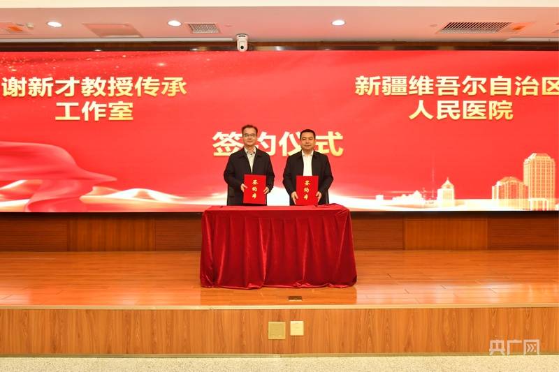 皇冠代理登录地址_新疆维吾尔自治区人民医院:谢新才传承工作室“扎根”新疆皇冠代理登录地址,赋能中医药发展