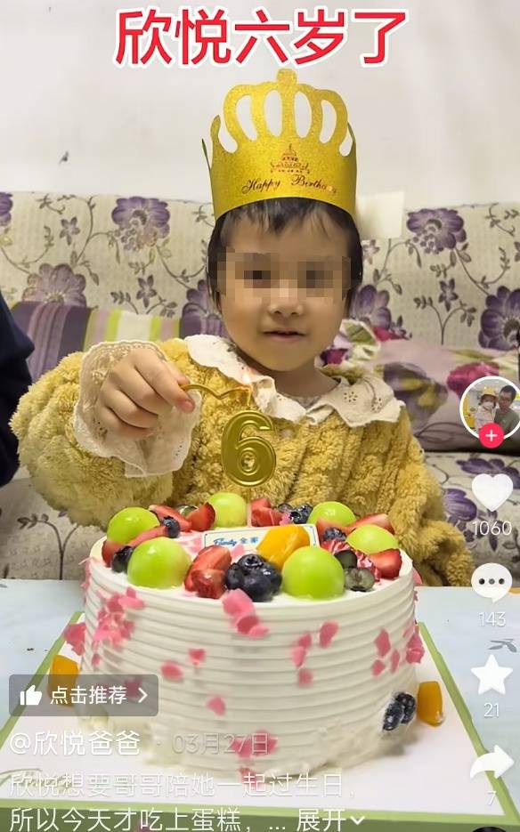 世界杯皇冠平台_重庆抗癌女孩小欣悦遗憾离世世界杯皇冠平台，上个月刚过6岁生日，爸爸曾在地下通道直播跳舞救女