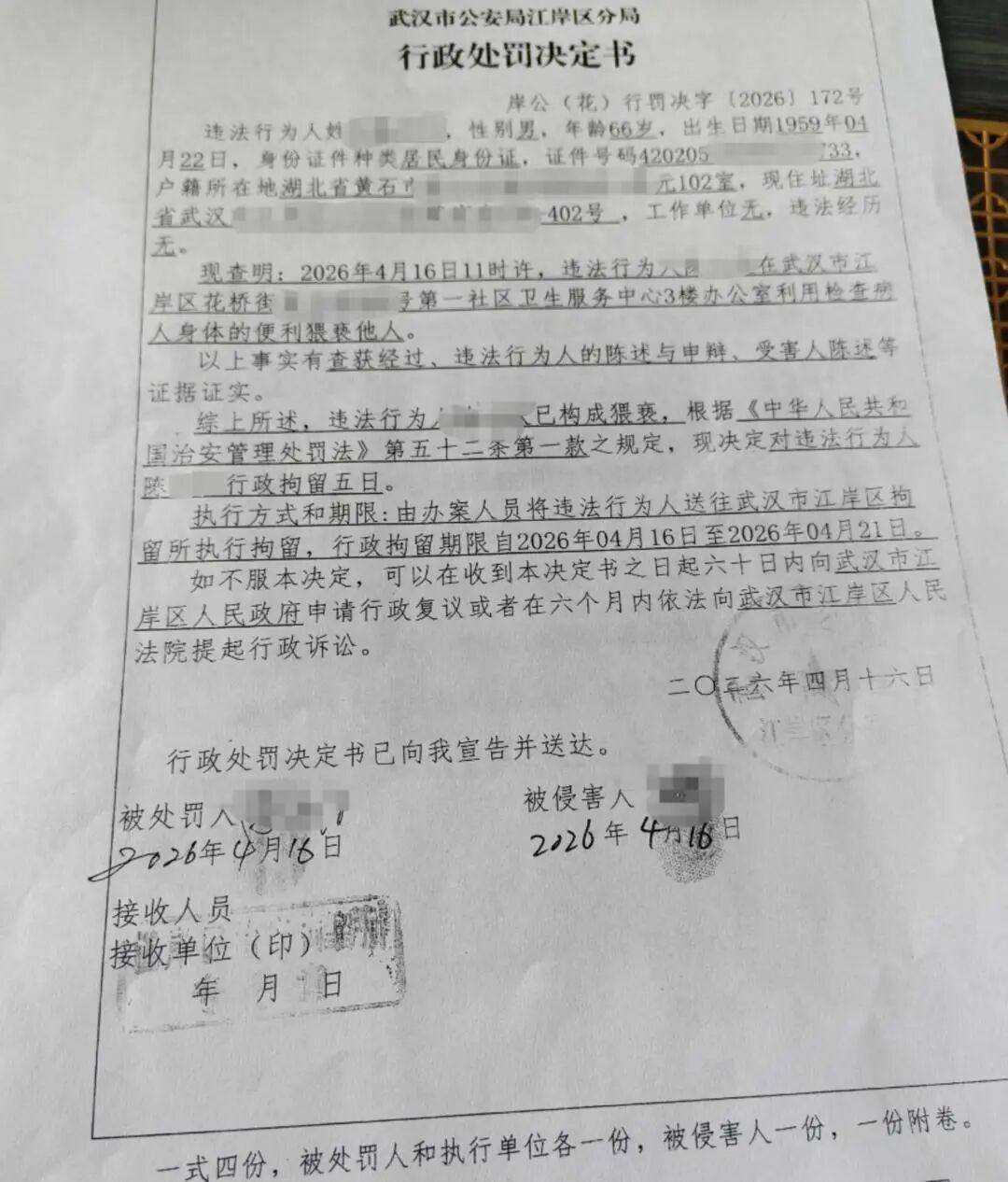 皇冠信用最新地址_女子称在社区医院针灸按摩时被医生以“检查身体”为由要求脱光衣物皇冠信用最新地址，并遭“袭胸”猥亵