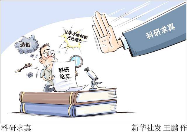 本菲卡vs奥克兰城_顶着耀眼头衔本菲卡vs奥克兰城，论文数据荒诞粗糙——多所高校高层次人才被举报涉嫌学术不端事件调查 | 调查观察