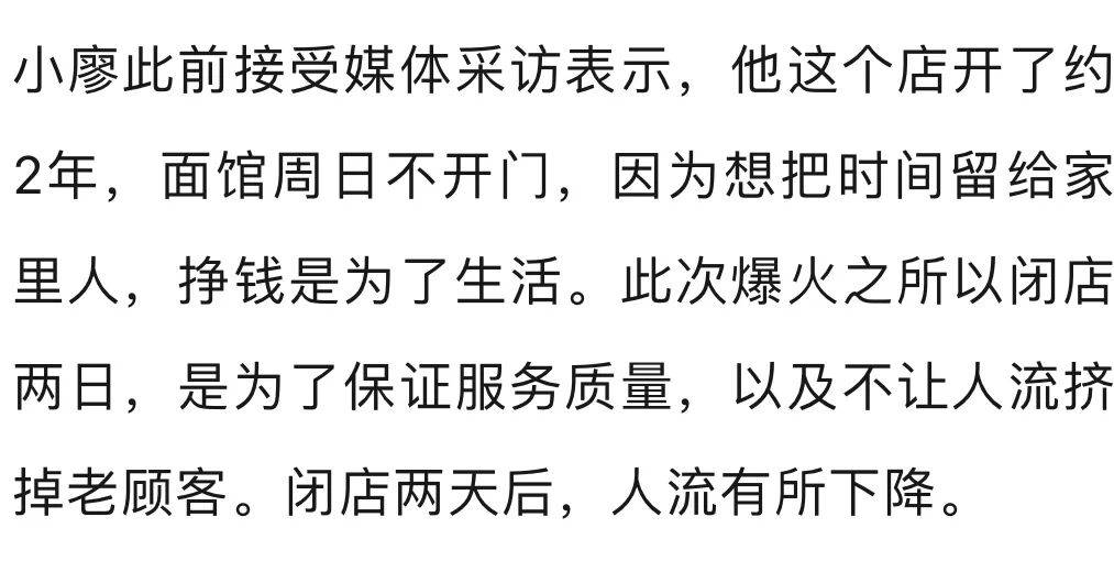 皇冠管理端_常以“孩子去比赛”“昨夜逛街睡太晚”等理由不开店皇冠管理端，成都一面馆因“佛系开店”走红，邻居：一周7天约开4天，他比较顾家