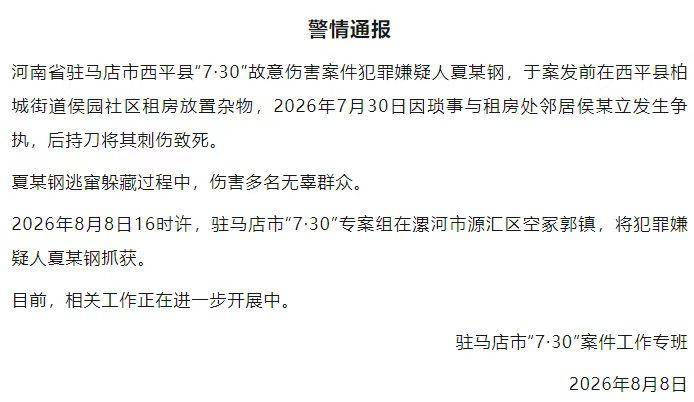 欧冠比分
_西平命案嫌疑人逃亡十日始末:并不存在的“村霸”欧冠比分
,和收割了无辜者的谣言风暴丨红星调查