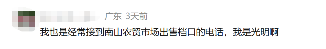 皇冠信用
_“拉黑了也没用”!深圳女子被持续骚扰皇冠信用
,不少人有同样遭遇!官方:已立案