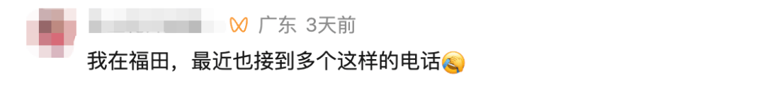皇冠信用
_“拉黑了也没用”!深圳女子被持续骚扰皇冠信用
,不少人有同样遭遇!官方:已立案