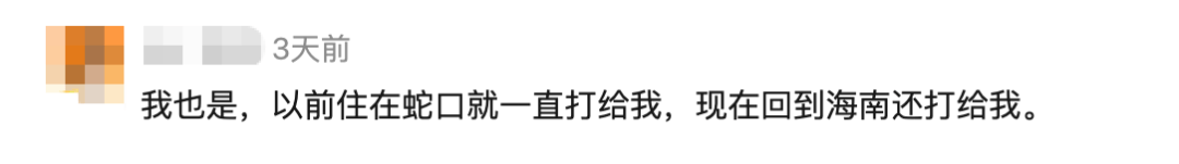 皇冠信用
_“拉黑了也没用”!深圳女子被持续骚扰皇冠信用
,不少人有同样遭遇!官方:已立案