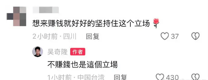 德国甲组联赛
_吴奇隆在天安门广场举国旗被台湾取消活动 本人回应:不赚钱也是这个立场