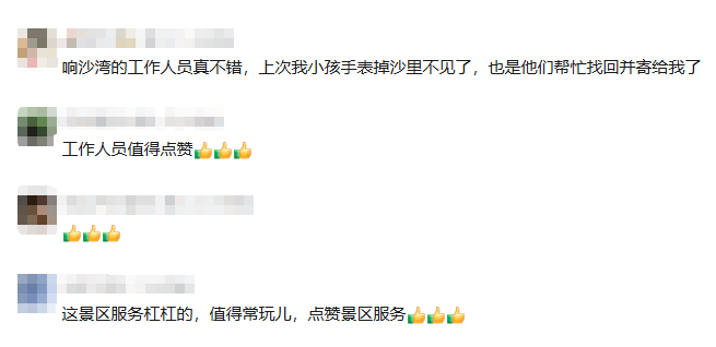 西班牙乙组联赛_女子在沙漠游玩时金戒指掉落西班牙乙组联赛，瞬间被流沙覆盖，景区用2台金属探测仪搜寻4小时找到并寄回