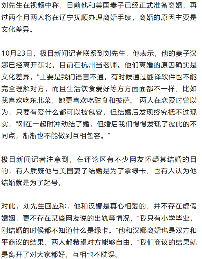 荷兰乙组联赛
_娶美国媳妇的外卖小哥准备离婚荷兰乙组联赛
,称原因是文化差异,当事人回应质疑