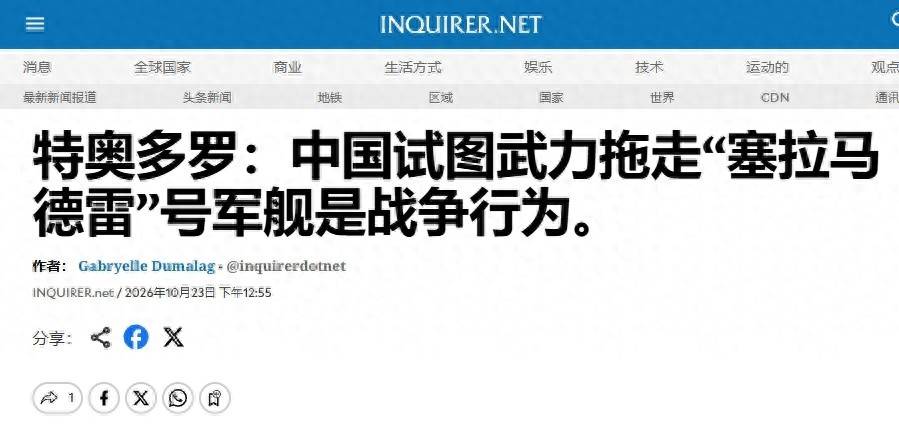 斯洛文尼亚甲组联赛
_菲媒放风中国或拖走仁爱礁破船斯洛文尼亚甲组联赛
,菲防长放狠话:这是“战争行为”