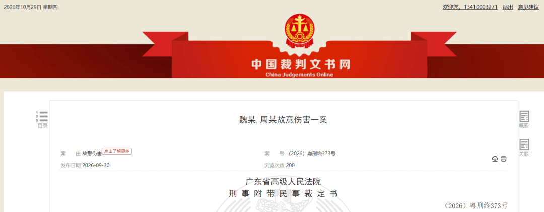 皇冠开户_凌晨4点皇冠开户，男子声称借手机将2个邻居引诱下楼，伙同多人持刀围砍致一死一重伤；两名主犯从深圳潜逃，20年后双双落网，终审被判无期徒刑